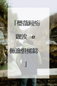 璺戠敺绗�鍥涘�e槈瀹惧悕鍗�