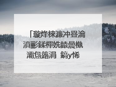 璇烽棶濂冲疂瀹濆彨鍒樿姺鎱曟槸灞炰簬涓�鎬у悕瀛楀悧锛�