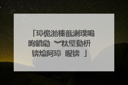 璋佹湁榛戠溂璞嗚眴鐨勮�︾粏璧勬枡锛熻阿璋㈠暒锛�