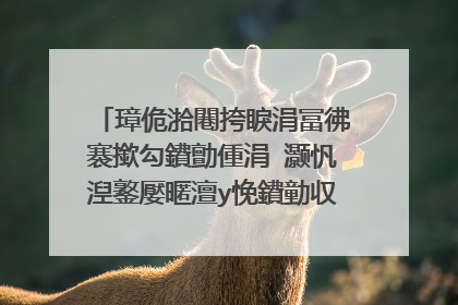 璋佹湁闀挎睙涓冨彿褰撳勾鐨勯偅涓�灏忛湼鐜嬮暱澶у悗鐨勭収鐗囷紵濂藉儚鍙�榛勮暰锛屽緢濂藉�囧綋鍒濇渶鍍忕敺瀛╁瓙鐨勯偅涓�灏忓コ瀛╅暱澶у悗鏄�浠�涔�