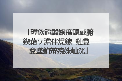 璋佽兘鍛婅瘔鎴戜腑鍥藉ソ澹伴煶鎵�鏈夐�夋墜鍞辩殑姝屾洸