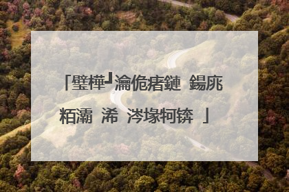 璧樺┛瀹佹瘏鏈�鍚庣粨灞�浠�涔堟牱锛�