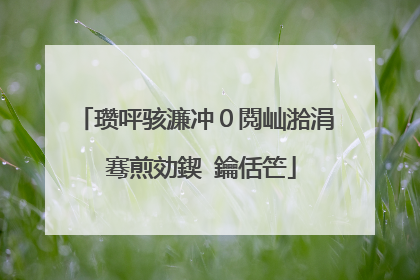 瓒呯骇濂冲０閲屾湁涓�骞煎効鍥�鑰佸笀