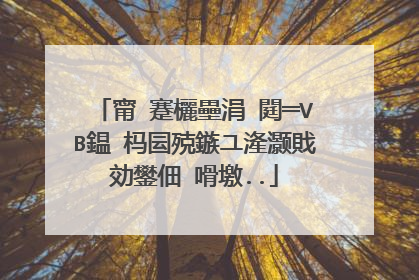 甯�蹇欐壘涓�閮═VB鎾�杩囩殑鏃ユ湰灏戝効鐢佃�嗗墽..