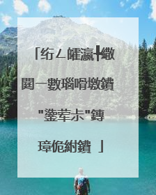 绗ㄥ皬瀛╄繖閮ㄧ數瑙嗗墽鐨�