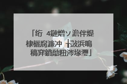 绗�4鏈熷ソ澹伴煶棣欐腐濂冲�╁敱浜嗚�稿穽鐨勪粈涔堟瓕