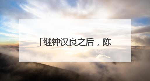 继钟汉良之后,陈道明和林更新全都拒绝与她搭戏,如今怎么样了呢?