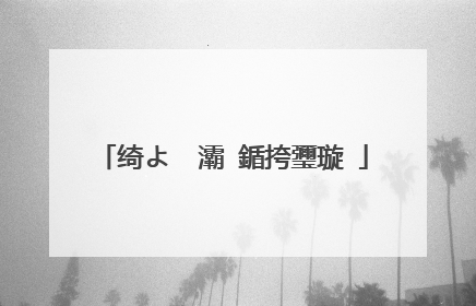 绮よ��灞�鍎挎瓕璇�