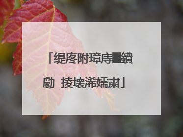 缇庝附璋庤█鐨勮�掕壊浠嬬粛