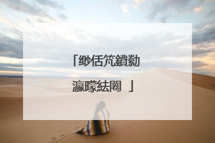 缈佸竼鐨勬��瀛曚紶闂�