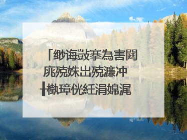 缈诲敱搴為害閮庣殑姝岀殑濂冲�╂槸璋侊紝涓婂浘锛佹眰瑙o紒