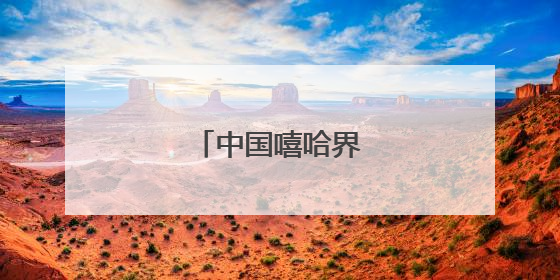 中国嘻哈界有哪些名人