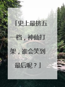 史上最挤五一档,神仙打架,谁会笑到最后呢?