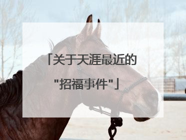 关于天涯最近的