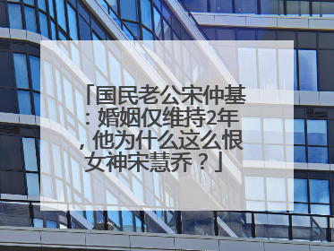 国民老公宋仲基:婚姻仅维持2年,他为什么这么恨女神宋慧乔?
