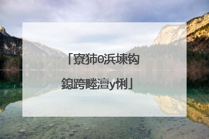 寮犻Θ浜堜钩鎴跨畻澶у悧