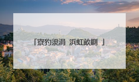 寮犳澃涓�浜虹畝鍘�