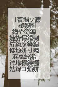 寰堝ソ濂� 鐜嬩附鍧や笉鏄�婕斿憳鍚楋紵鎬庝箞鎴愯烦姘寸殑浜嗭紵浠�涔堟椂鍊欏姞鍏ヨ烦姘撮槦鐨勶紵