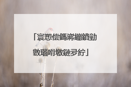 寰愬偿鎷嶈繃鐨勭數瑙嗗墽鏈夛紵