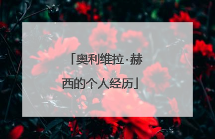 奥利维拉·赫西的个人经历