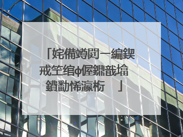 姹備竴閮ㄧ編鍥戒笁绾ф偓鐤戠墖鐨勫悕瀛椼��