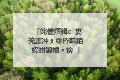 姹傞煩鍓с�婁笐濂冲ぇ缈昏韩銆嬫紨鍛樿〃锛�