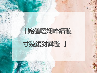 姹傞噾娴峰績璇寸殑鍑犲彞璇�