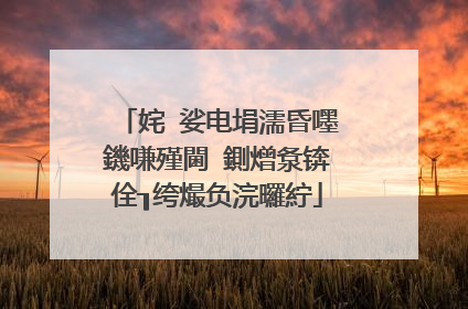姹�娑电埍濡昏嚜鐖嗛殣閫�鍘熷洜锛佺┒绔熶负浣曪紵