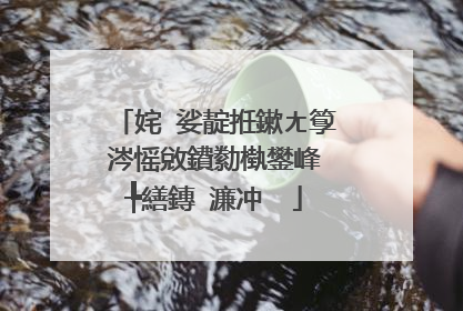 姹�娑靛拰鏉ㄤ箰涔愮敓鐨勬槸鐢峰�╄繕鏄�濂冲��