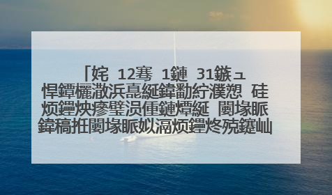 姹�12骞�1鏈�31鏃ュ悍鐔欐潵浜嗭綖鍏勫紵濮愬�硅烦鑸炴瘮璧涢偅鏈燂綖 闄堟眽鍏稿拰闄堟眽姒滆烦鑸炵殑鑳屾櫙闊充箰锛岀��涓�棣栬嫳鏂囨瓕鏄�浠�楹煎悕瀛�