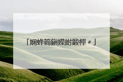 娴蜂箣鎭嬫紨鍛樿〃