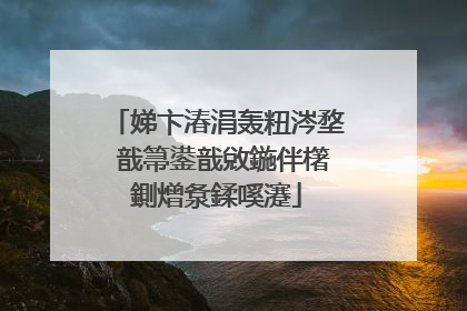 娣卞湷涓轰粈涔堥�戠箒鍙戠敓鍦伴櫡鍘熷洜鍒嗘瀽