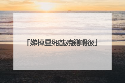 娣樺疂缃戠殑鍘嗗彶