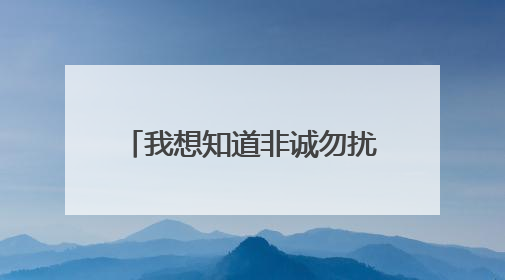 我想知道非诚勿扰的朱峰和官晶晶现在发展的怎样了