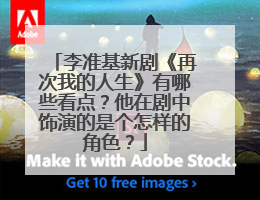 李准基新剧《再次我的人生》有哪些看点?他在剧中饰演的是个怎样的角色?