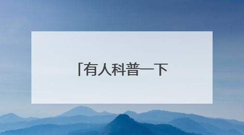 有人科普一下泰勒和侃爷之间的怨恨吗