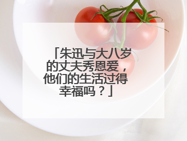 朱迅与大八岁的丈夫秀恩爱，他们的生活过得幸福吗？