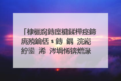 棣欐腐鏄庢槦鍒樺痉鍗庣殑鑰佸﹩鏄�鍝�浣嶏紵鍙�浠�涔堝悕锛熷湪鍝�閲岋紵鍒樺痉鍗庢湁灏忓�╁悧锛�