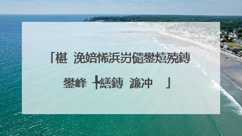 椹�浼婄悕浜岃儙鐢熺殑鏄�鐢峰�╄繕鏄�濂冲��