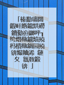 榛勫瓙闊�鍜屽緪鑹烘磱鐨勬亱鎯呯┒绔熸槸鐪熺殑杩樻槸鍋囩殑锛熶粬浠�鏈夊�氱敎鍛�锛�