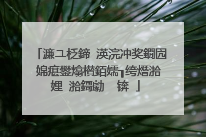 濂ユ柉鍗℃渶浣冲奖鐗囥�婂瘎鐢熻櫕銆嬬┒绔熸湁娌℃湁鎶勮��锛�