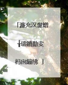 濂充汉鐢熷�╁瓙鐨勫叏杩囪繃绋�