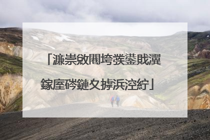 濂崇敓闀垮彂鍙戝瀷鎵庢硶鏈夊摢浜涳紵