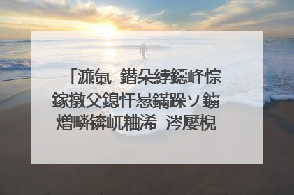 濂氭ⅵ鐟朵綍鐚峰悰鎵撴父鎴忓惖鏋跺ソ鐪熷疄锛屼粬浠�涔嬮棿鎰熸儏鎬庝箞鏍凤紵