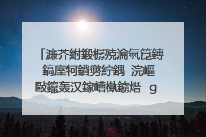 濂芥紨鍛樼殑瀹氫箟鏄�鎬庢牱鐨勶紵鍝�浣嶇敺鑹轰汉鎵嶆槸鐪熸�ｇ殑濂芥紨鍛橈紵