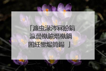 濂虫湪涔冧紛鎬�瀛曟槸鐪熸槸鍋囷紝鐢熶簡鍚�