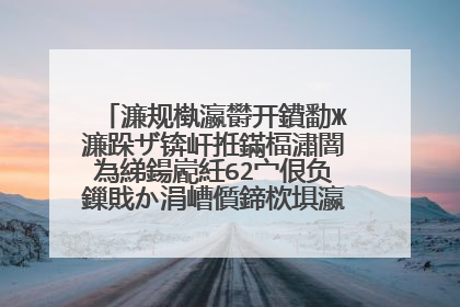 濂规槸瀛欎开鐨勫Ж濂跺ザ锛屽拰鏋楅潚闇為綈鍚嶏紝62宀佷负鏁戝か涓嶆儨鍗栨埧瀛愶紝濂规槸璋侊紵