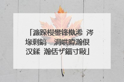 濂跺槾鐢锋槸浠�涔堟剰鎬� 涓哄暐瀚佷汉鍒�瀚佸ザ鍢寸敺