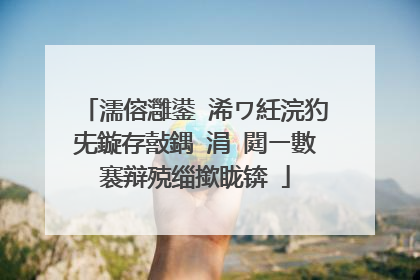 濡傛灉鍙�浠ワ紝浣犳兂鏇存敼鍝�涓�閮ㄧ數褰辩殑缁撳眬锛�