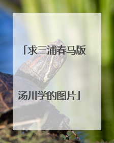 求三浦春马版汤川学的图片